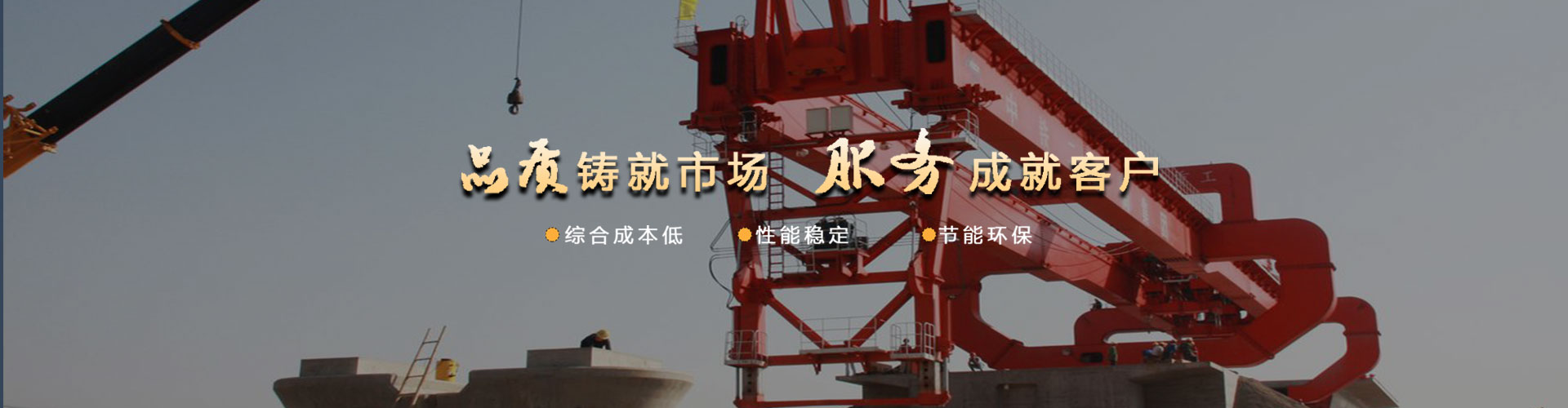 架橋機(jī)生產(chǎn)廠家